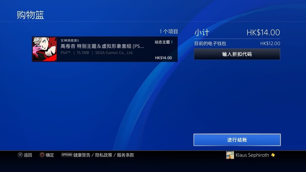 现在 你可以在psn港服使用支付宝了 机核gcores
