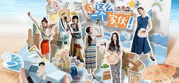 定档9月24日、《有这了一个人》はPCおよび月月电影で全世界でリリースされます。 机核 GCORES