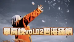 大镇中年