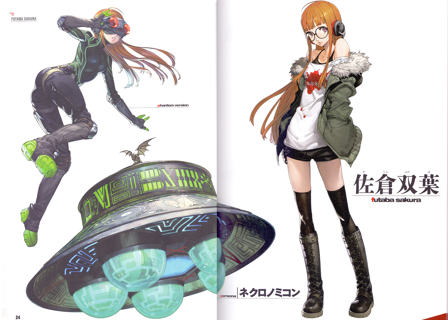 《女神异闻录5》中的经典人物原型：佐仓双叶