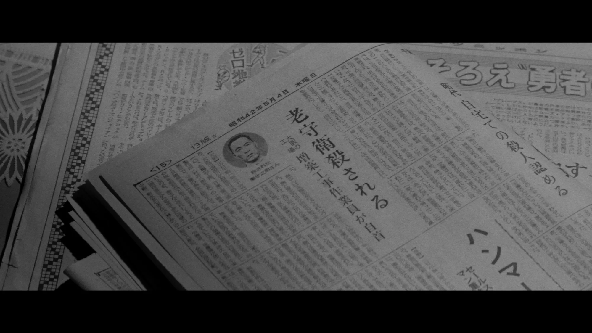 1967年5月4日--星期四--大阪工厂
老警卫被杀 扩建工人投案自首