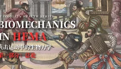 驾驭利刃：兵击运动中的生物力学（一）