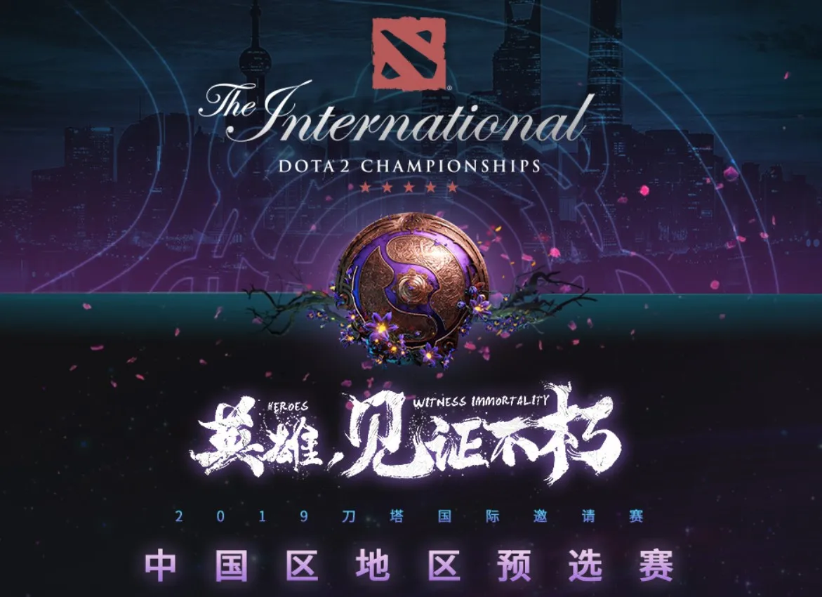 Ti9中国区预选赛小组赛结束，iG、RNG、CDEC、Ehome晋级淘汰赛