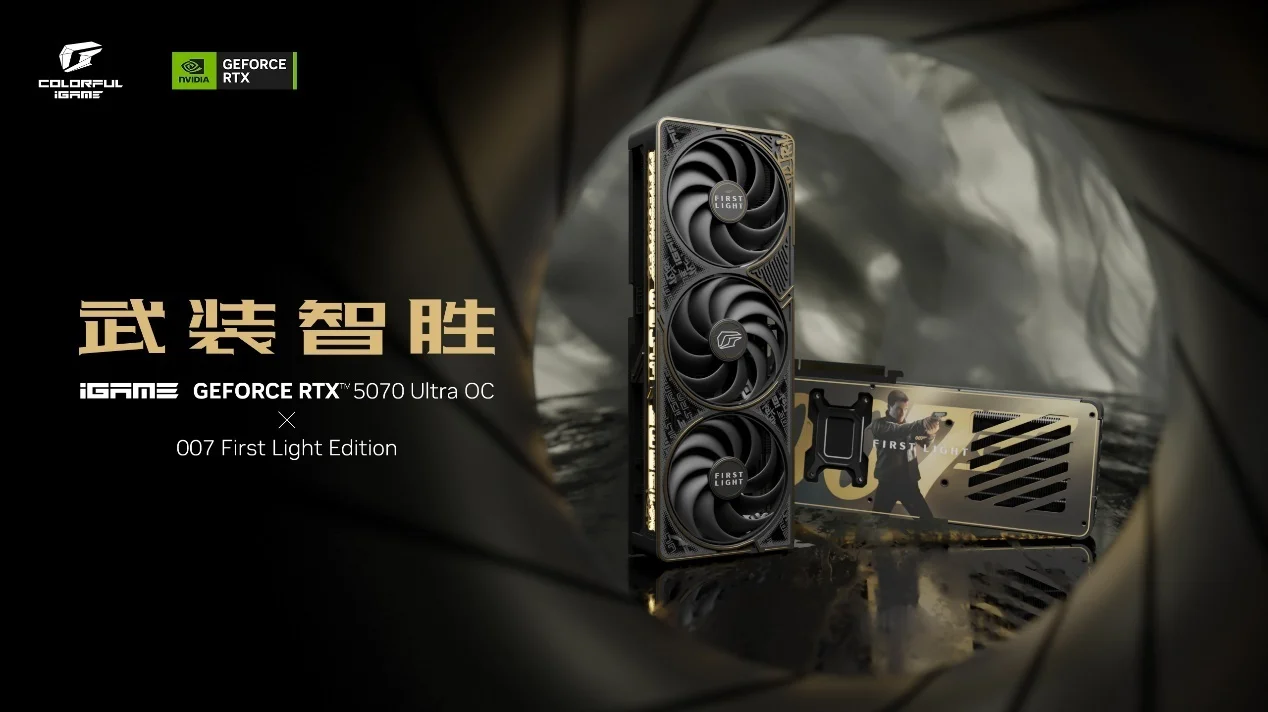 《007：初露锋芒》原生支持 DLSS 4.5！七彩虹推出RTX 5070联名显卡