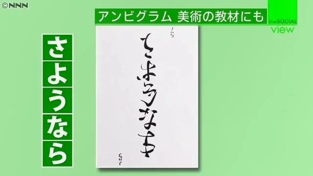 再见