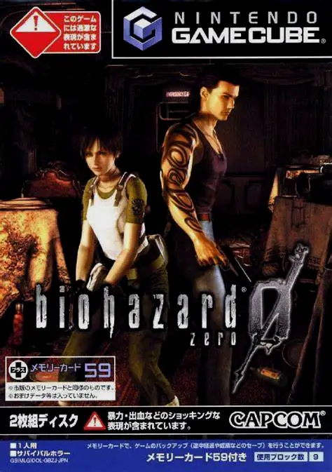 2002年  NintendoGameCube  《生化危机 0(biohazard 0)》