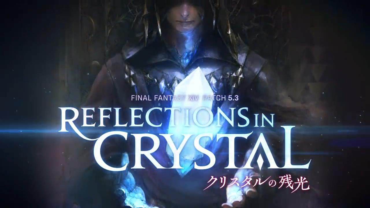 《最终幻想 14》国际服公开5.3版本“水晶的残光”宣传视频