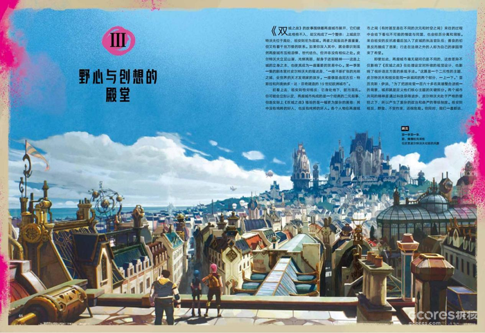 p46-47:第一季第一集,蔚、爆爆和克莱格 在欣赏皮尔特沃夫壮丽的风景