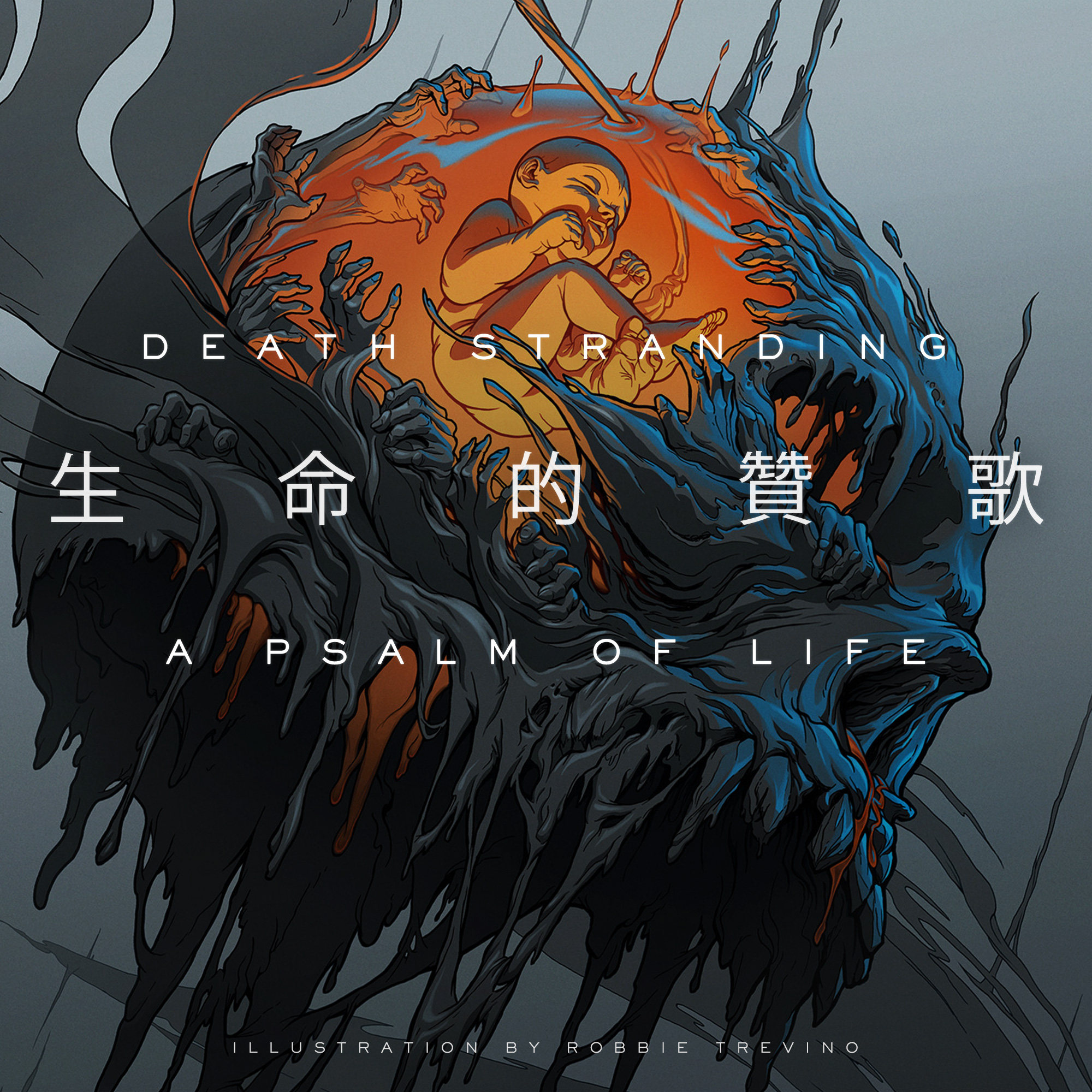 主观解读《死亡搁浅》剧情— 一曲献给生命的赞歌