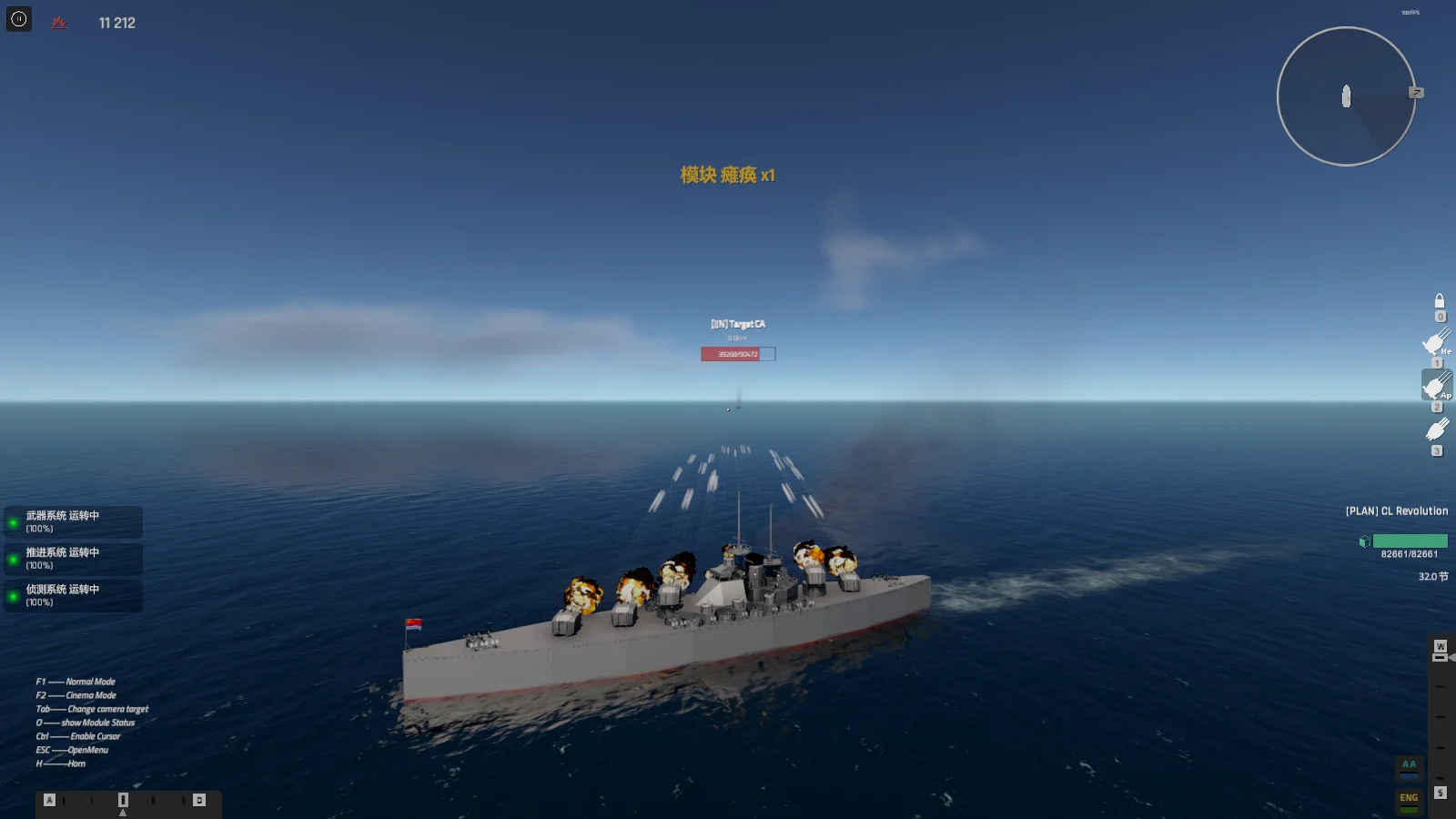 提供舰对舰之间的战斗测试