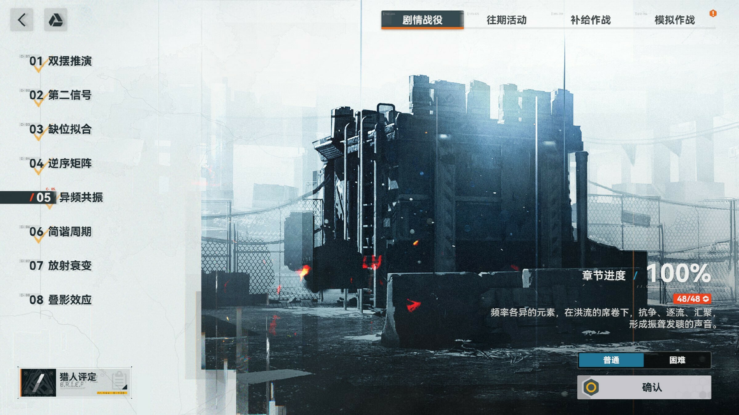 少前2同人：重新启航 SL-5-2（重写主线）