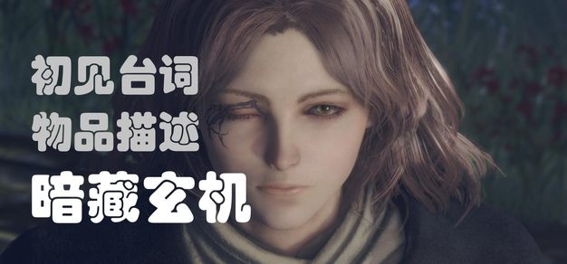 梅琳娜 双指侍女与 葡萄 通过英语语言学解析 艾尔登法环 隐藏信息与含义 Best Curated Esports And Gaming News For Southeast Asia And