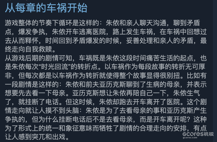 忆《浮生千百事》:游戏的叙事与玩法 忆《浮生千百事》:游戏的叙事与玩法
