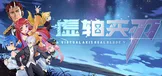 虚轴实刃-Virtual Axis Real Blade