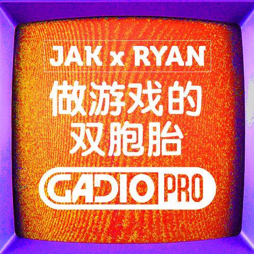 做游戏的双胞胎