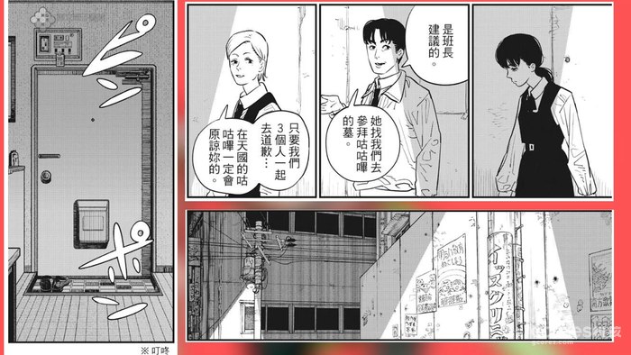《电锯人 第二部》第一话分析:战争恶魔登场!