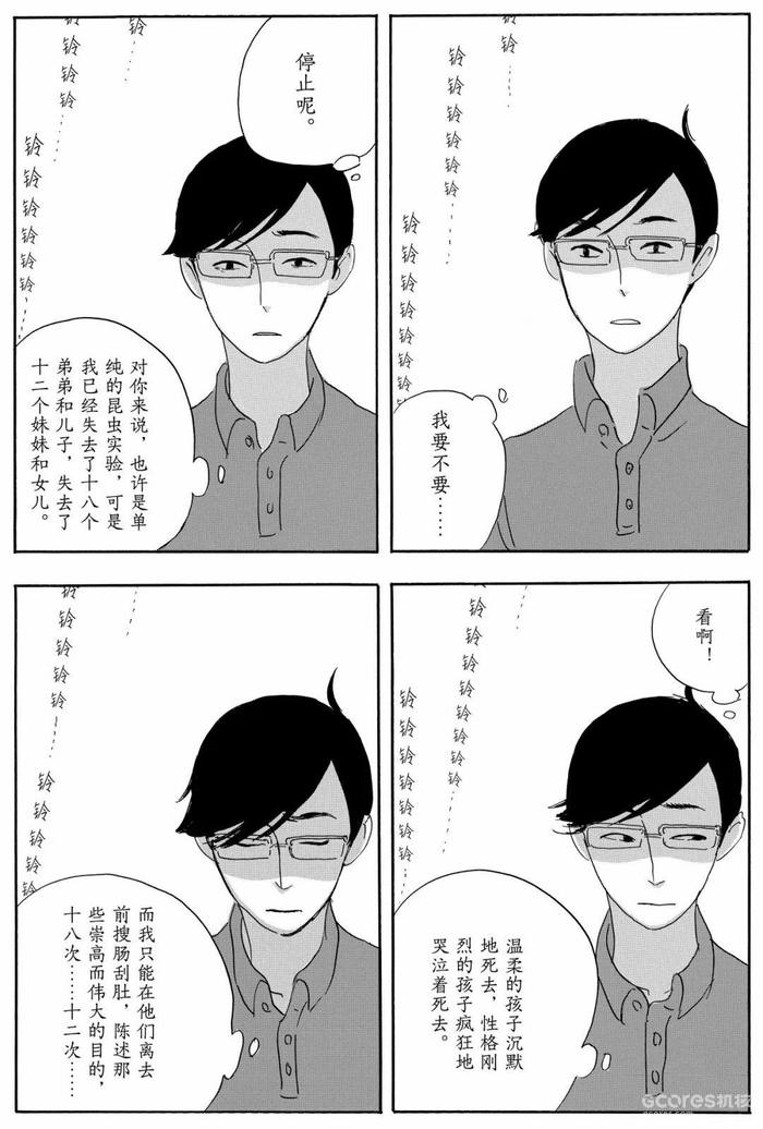 为什么被“刀”了一百次,我还要看下去?市川春子与她的作品 为什么被“刀”了一百次,我还要看下去?市川春子与她的作品