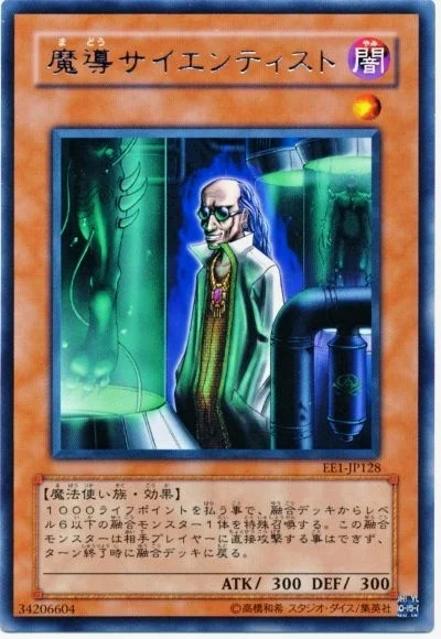 魔導サイエンティスト - 34206604
