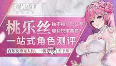 游戏攻略测评