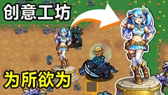 异星家园