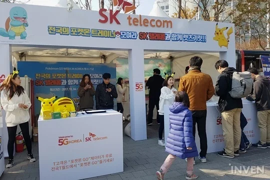 SK电信面向POKEMON GO用户的摊位