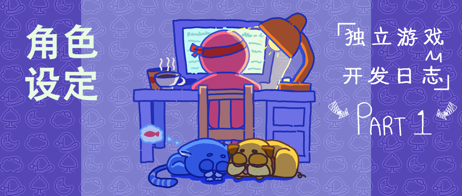 简报丨《Messy Up》最新进度