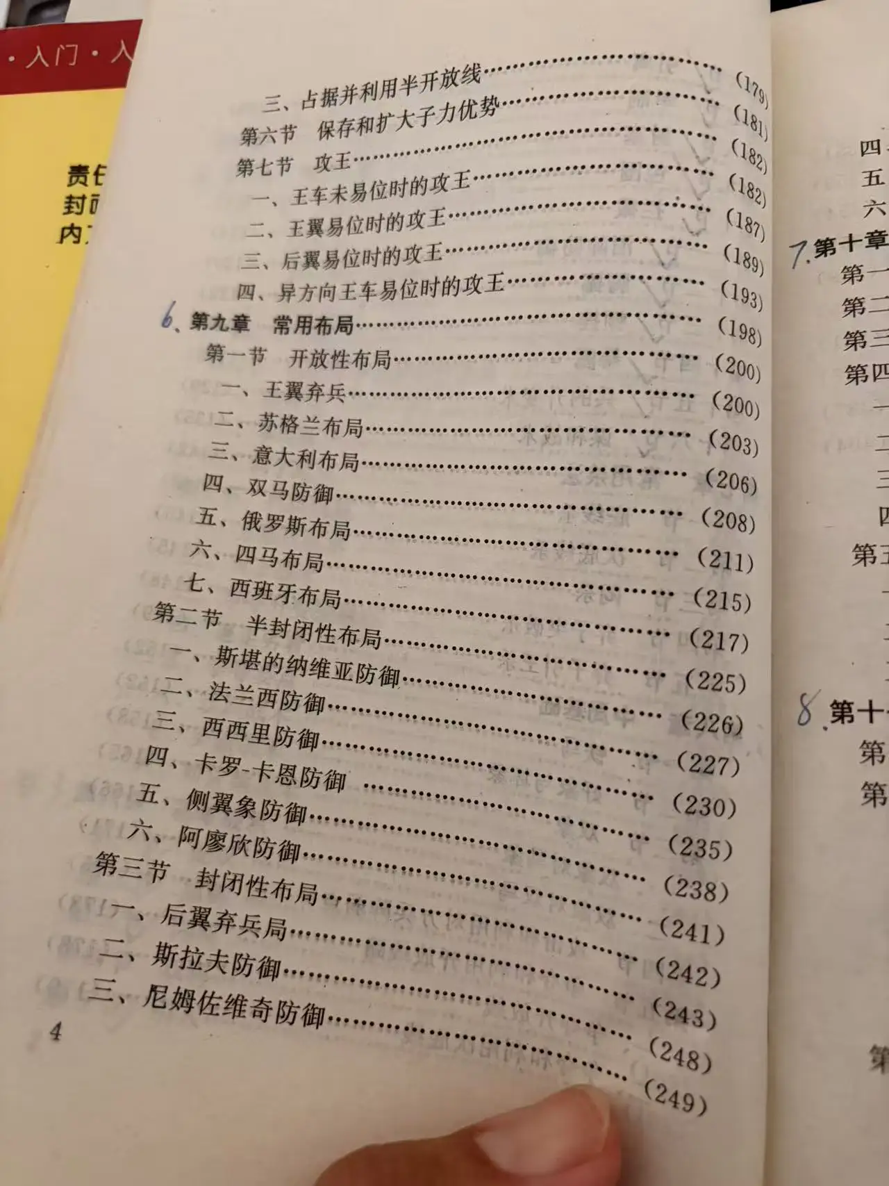 作为对比翻开徐家亮老师的书，发现开局部分没有介绍卡塔兰。但是可以对照一下卡罗卡恩，只用了三页。