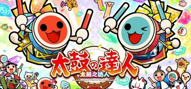 “太鼓之达人”中国游戏游艺设备新版项目正式启动，预计2023年秋季推出