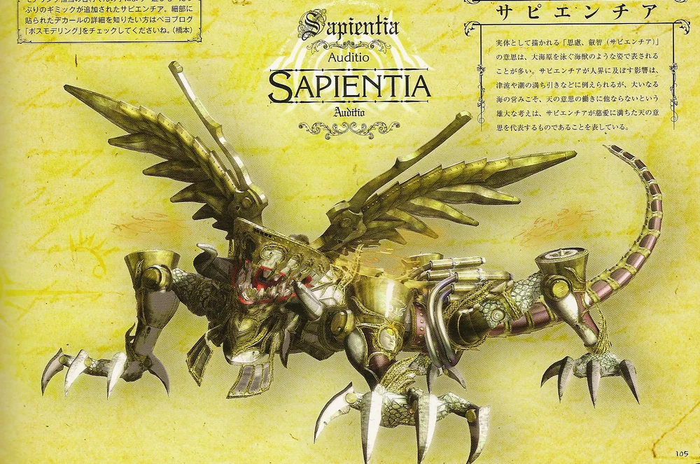 “知慧”（Sapientia）