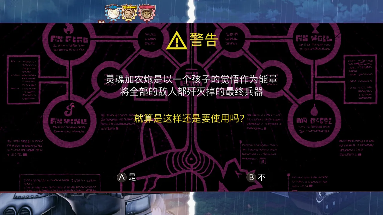 要使用就要牺牲掉一个孩子，因为事关故事结局，我不建议使用
