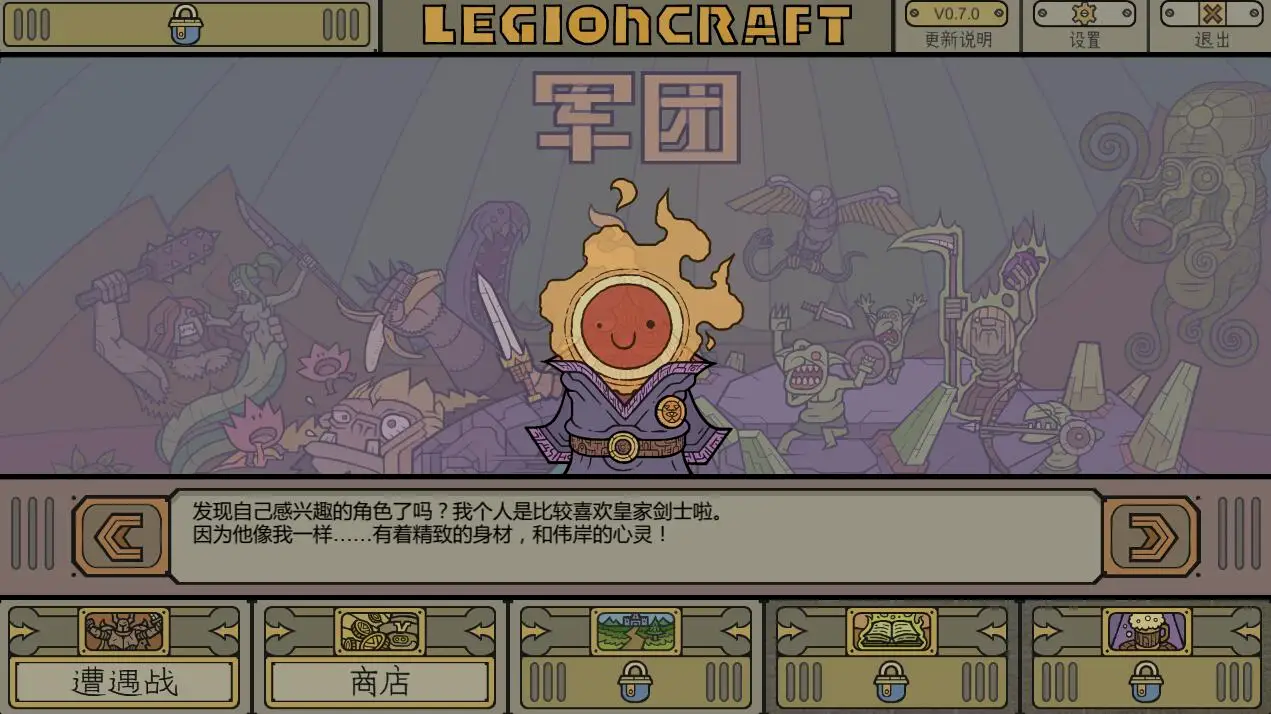 开场NPC会例行招呼