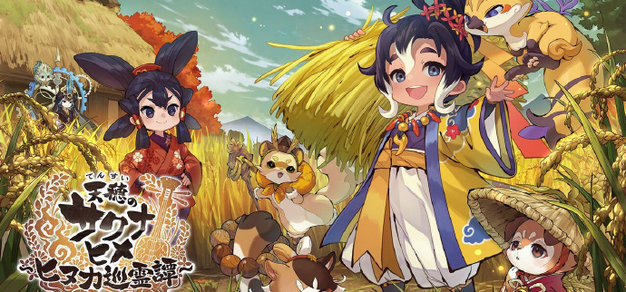 手游《天穗之咲稻姬：日之香巡灵传》宣布将于7月27日停服