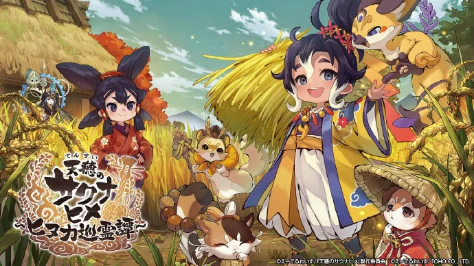 手游《天穗之咲稻姬：日之香巡灵传》宣布将于7月27日停服