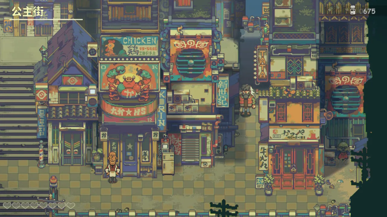 公主街