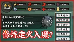 卡牌修真：九宫幻境录