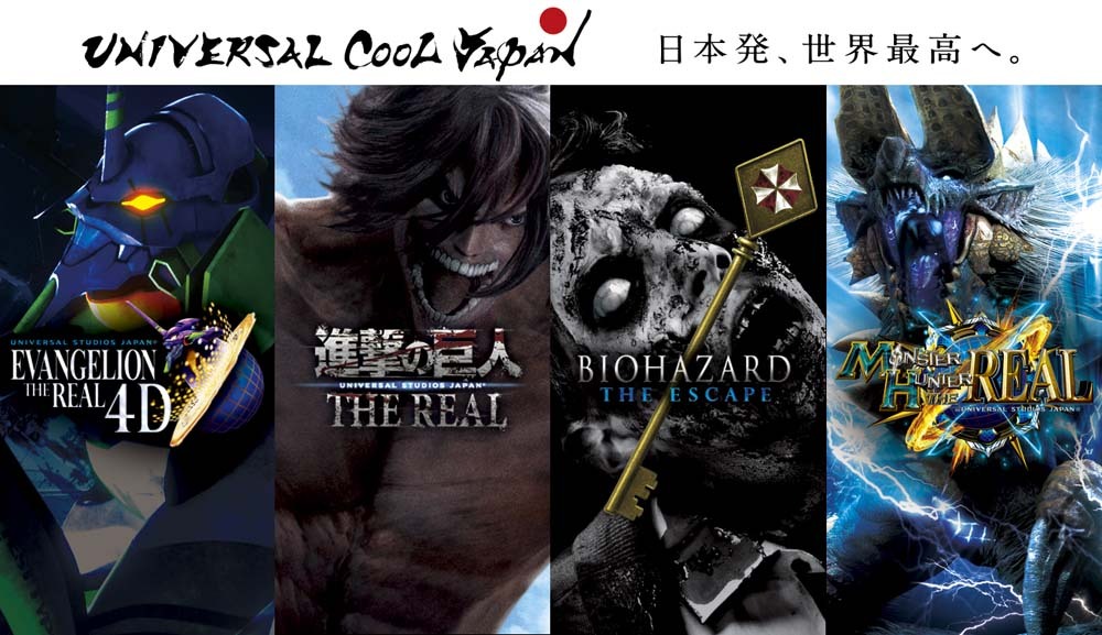 USJ COOL JAPAN 2015