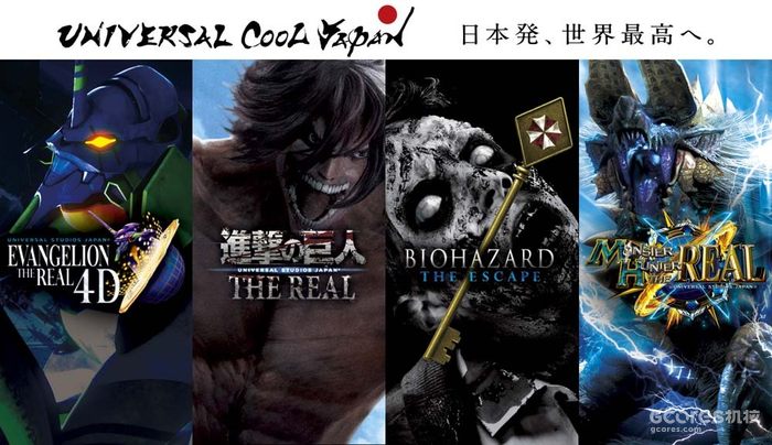 USJ COOL JAPAN 2015