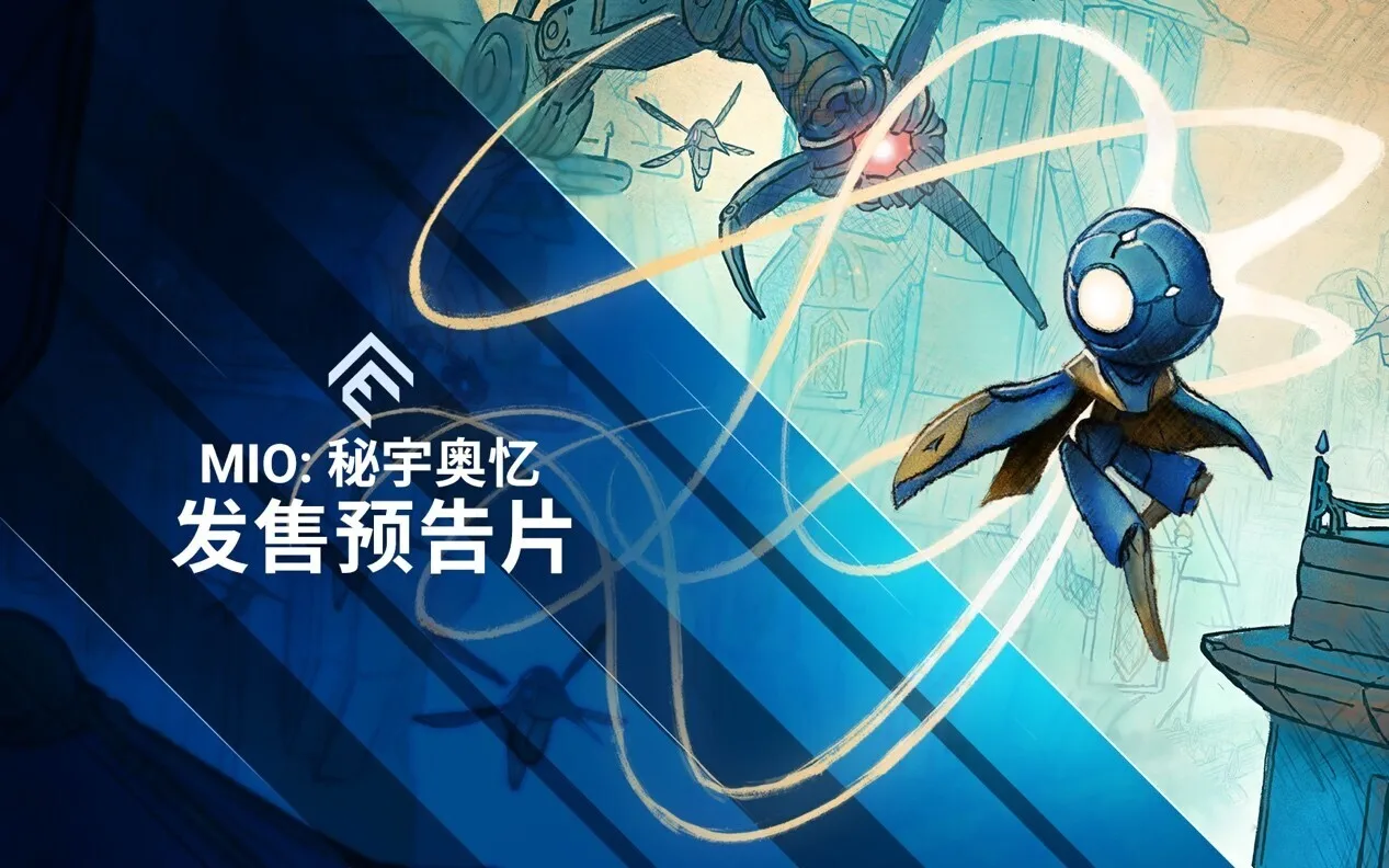 【抽奖】《秘奥：秘宇奥忆》现已登陆主机与 PC 平台