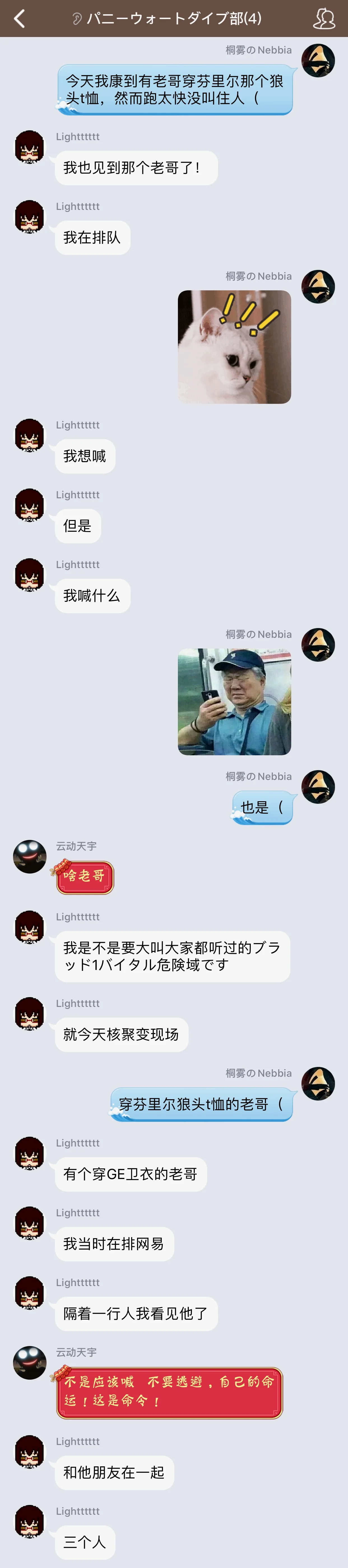 去年11月9号广州核聚变的这几位兄弟，你们被锁定惹（