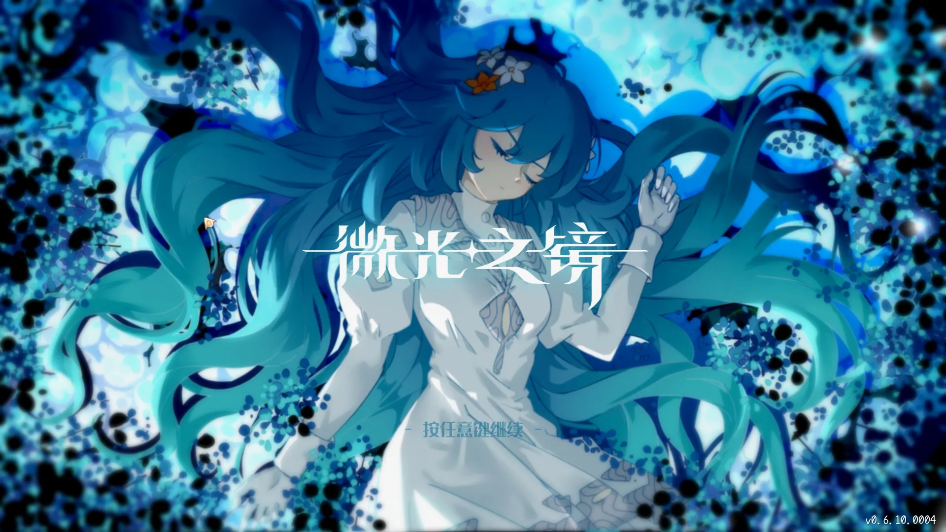 游戏主菜单