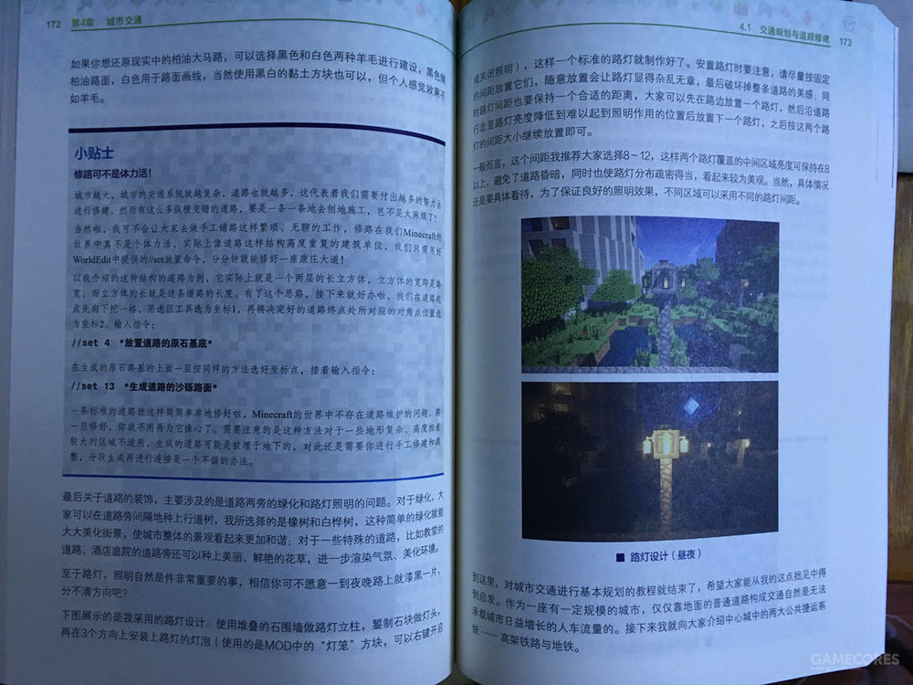 Minecraft 我的世界 中文实体书购买简引 机核gcores