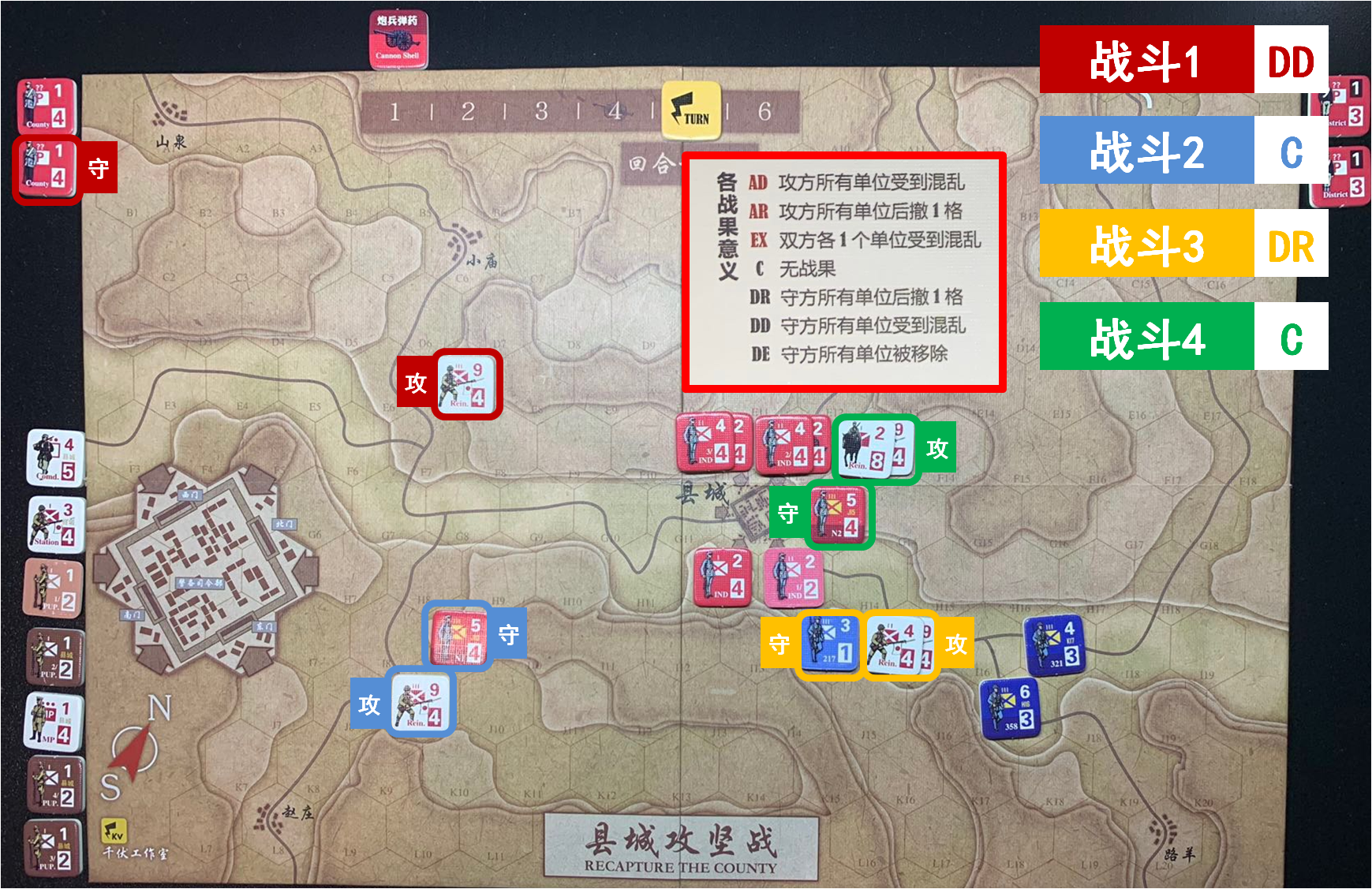 第五回合 日方戰鬥階段 戰鬥結果