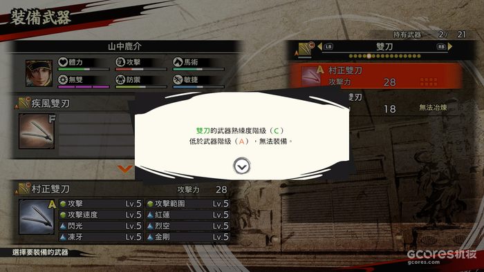 新时代的“无双”:《战国无双 5》提前评测的图片 新时代的“无双”:《战国无双 5》提前评测