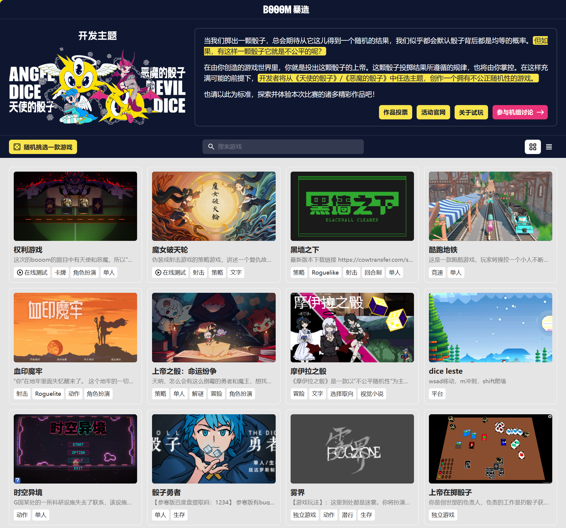 完颜紫瑞的BOOOM暴造游戏试玩系列视频(二）