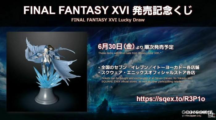 会解决掉帧问题、增加关闭动态模糊选项:《最终幻想16》售前直播情报汇总 会解决掉帧问题、增加关闭动态模糊选项:《最终幻想16》售前直播情报汇总