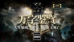 游戏鉴赏