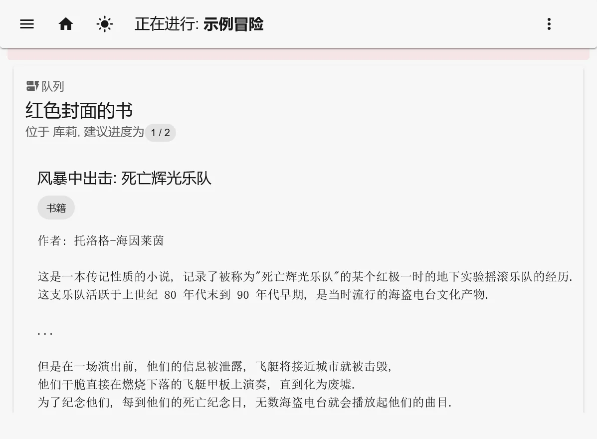 白天模式