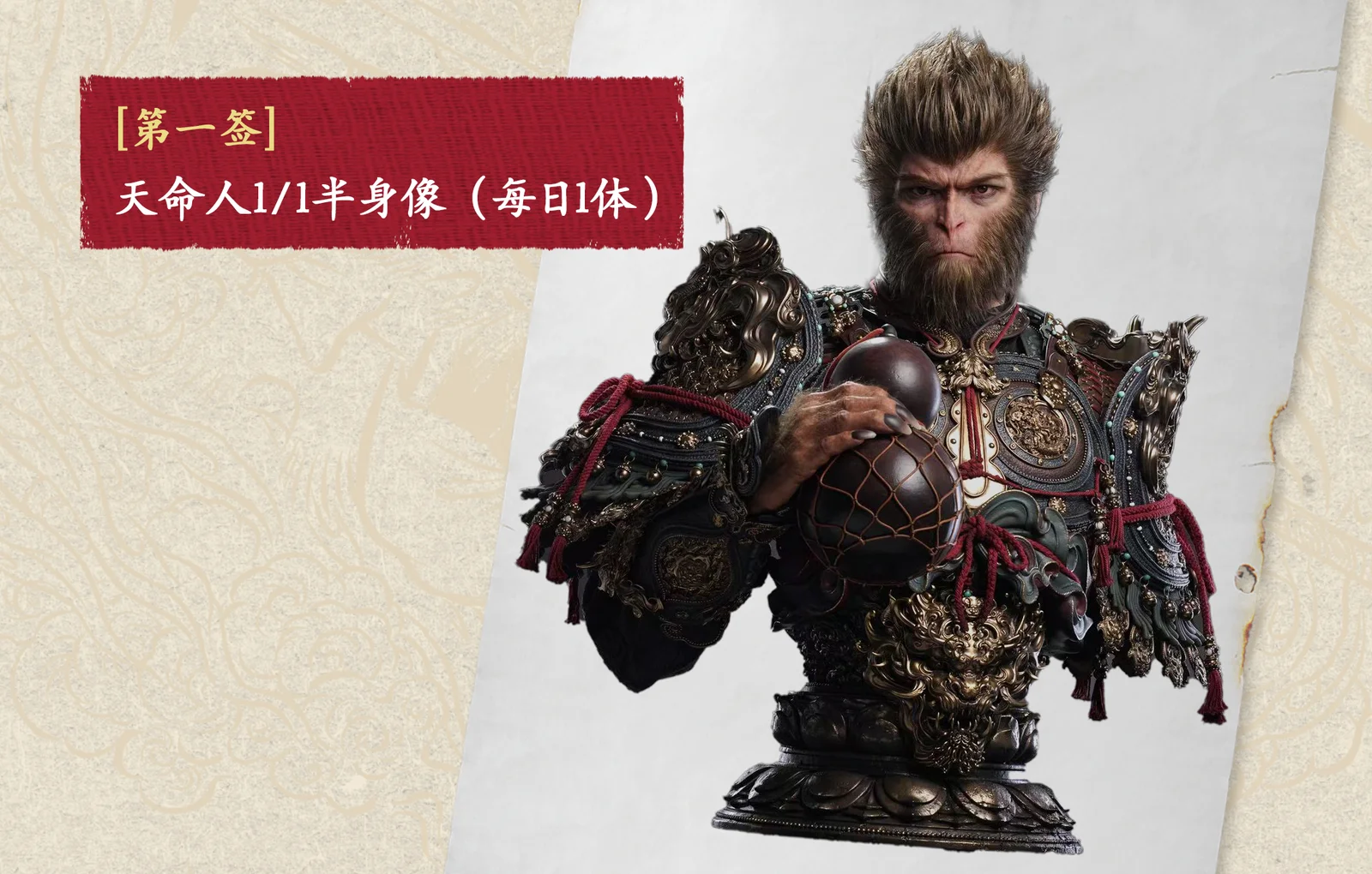 新春“黑马会”庙会将于杭州黑神话零售店举办，线下赴会即有机会赢取海量福利