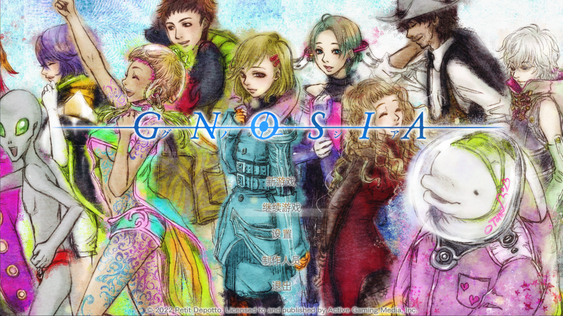 《古诺希亚》——爱，狼人杀，与系统性叙事