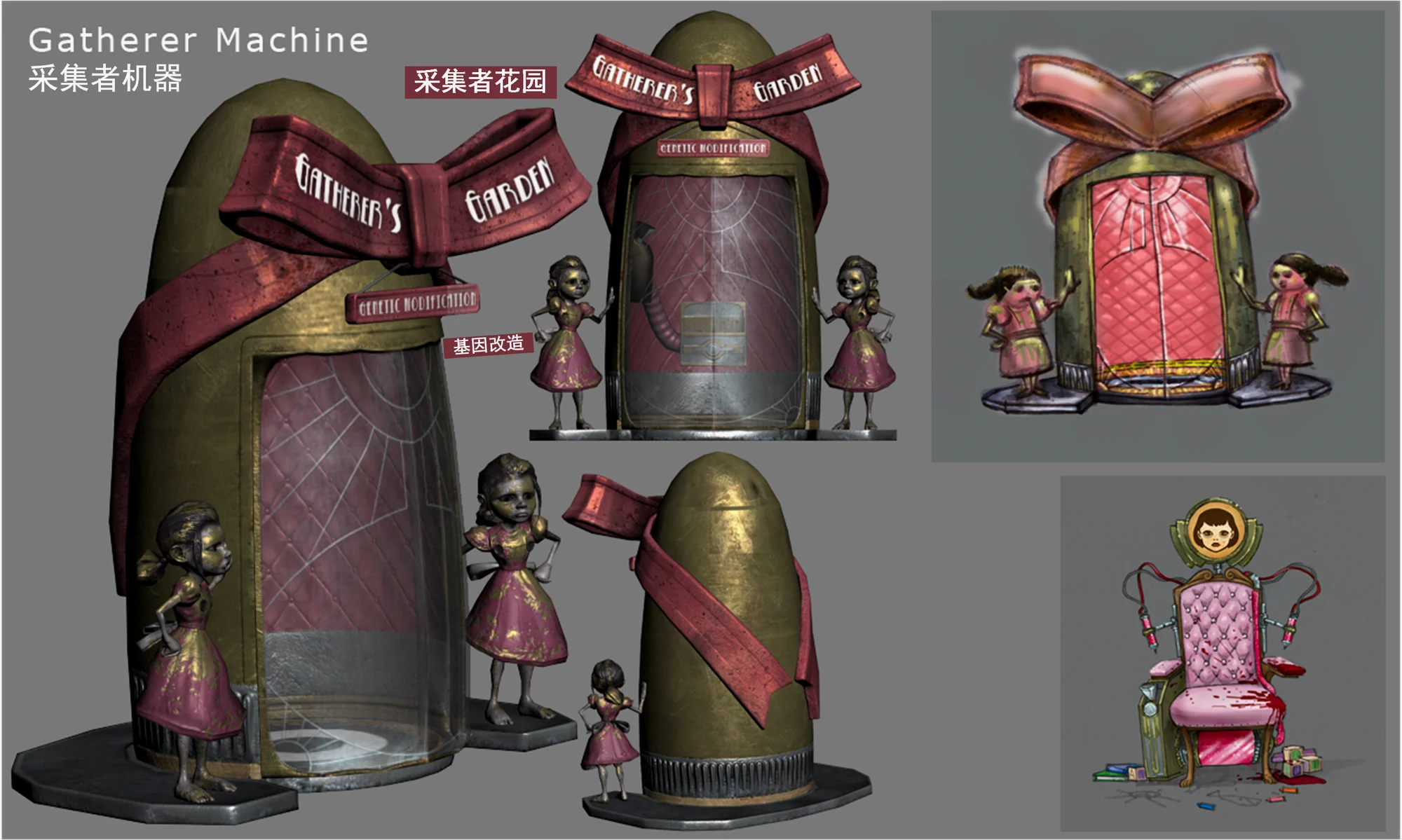采集者机器，作者：毛里西奥·特赫里纳。除了两侧有标志性的小妹妹雕像外，这台机器更近似于一个重生舱，而不是质体分发自动贩卖机
（网址：https://www.artstation.com/artwork/NyDRez）